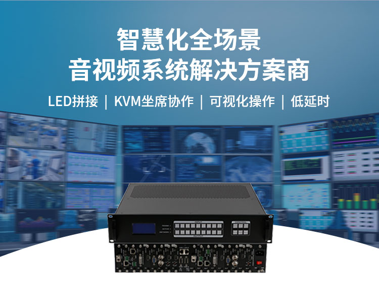 矩阵式kvm切换器
