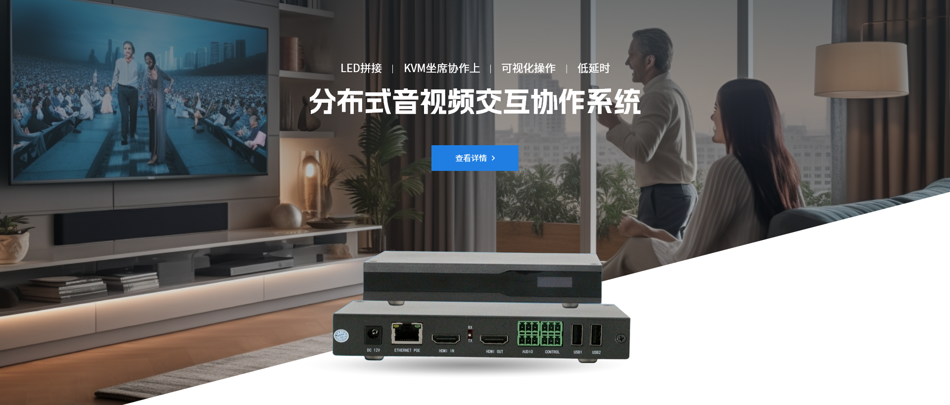 混合高清视频矩阵